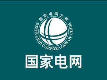 國網(wǎng)福建省電力有限公司順昌縣供電公司 國網(wǎng)福建省電力有限公司順昌縣供電公司